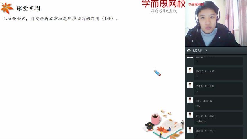 【2020-寒】初一语文阅读写作直播班（石雪峰）(4.58G) 百度云网盘