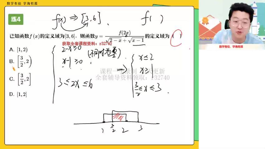 2023高一作业帮数学韩佳伟秋季班（a+)(4.73G) 百度云网盘