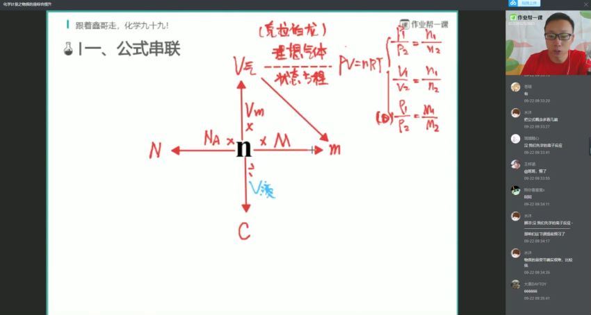 祝鑫【2019秋】高一化学尖端班（必修1）(23.02G) 百度云网盘