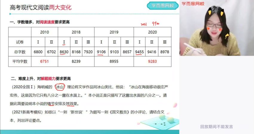 【21寒-核心方法】高一语文寒假直播班6讲郑会英 百度云网盘(5.15G)