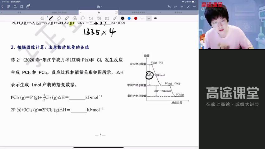 【2021秋】高二化学吕子正【13】 百度云网盘