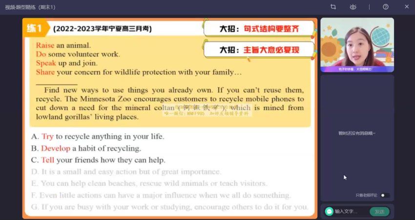 2023高三作业帮英语古容容A+班二轮寒假班(5.97G) 百度云网盘