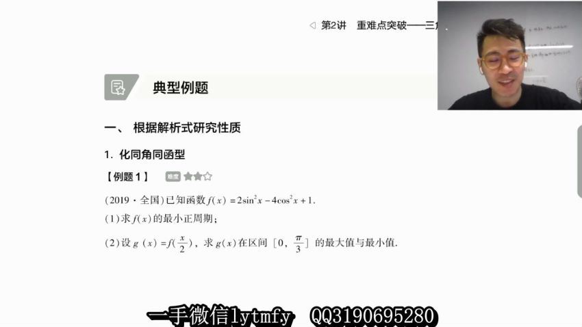 张刚2021高考数学二轮双一流 (12.09G) 百度云网盘