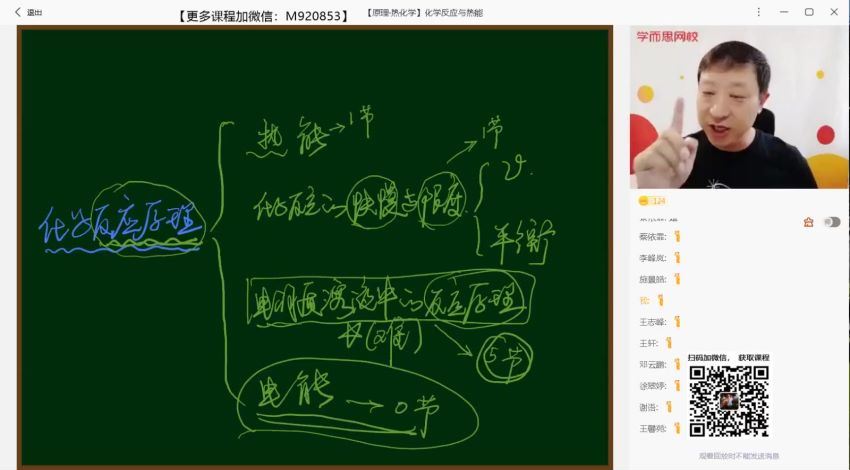 贾世增2021暑期高二化学目标A+（2022学年23高清视频） (2.39G) 百度云网盘