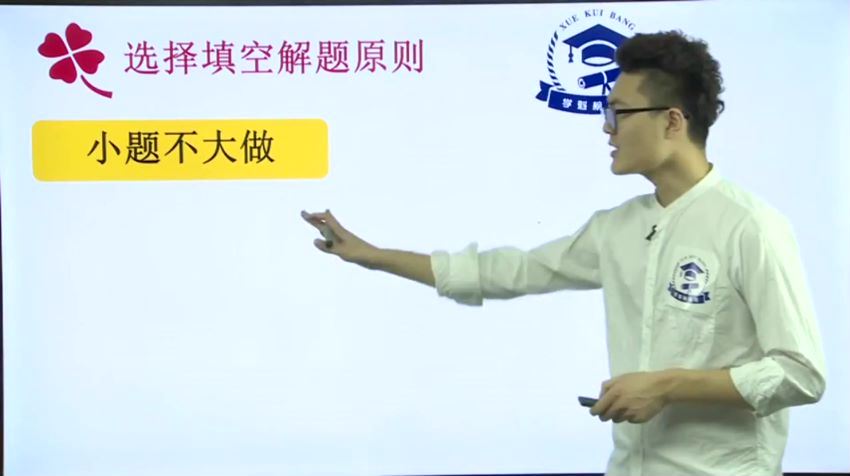 邱崇学魁榜初中数学特训课 (4.67G) 百度云网盘
