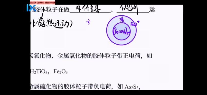 2022乐学高一化学（李政康永明）秋季班（李政康永明）(18.42G) 百度云网盘