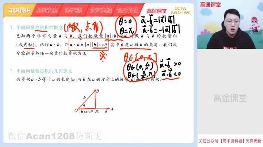 张宇2021高一数学春季班 (4.11G) 百度云网盘