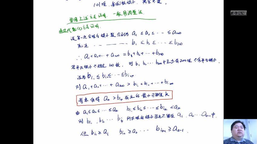 爱尖子：2018联赛组合专题集训(1.28G) 百度云网盘