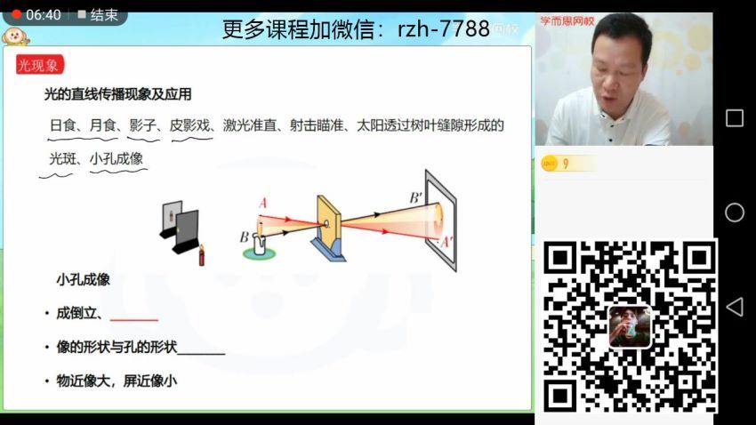 杜春雨2021春季初三物理直播目标班（全国版） (14.75G) 百度云网盘