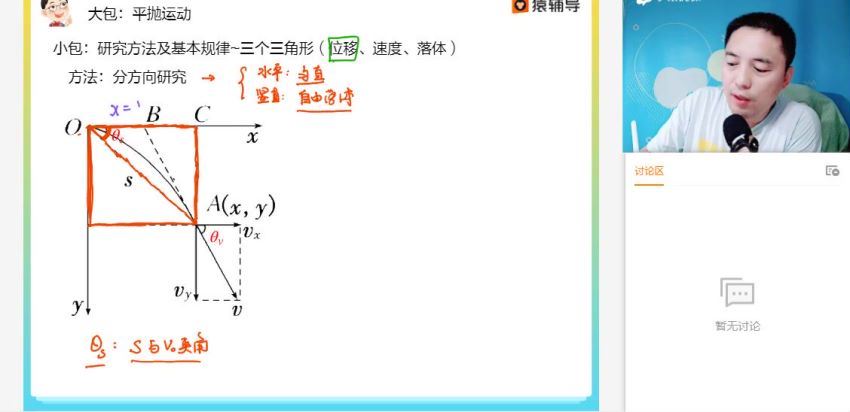 2023高三猿辅导物理郑少龙一轮秋季班(8.58G) 百度云网盘