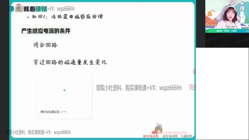 2022作业帮高二物理林婉晴寒假班（尖端）(3.16G) 百度云网盘