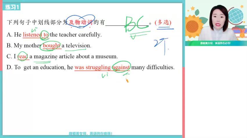 2023高一作业帮英语张亮春季班（s）(1.42G) 百度云网盘