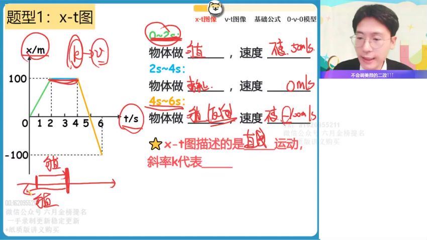 2022作业帮高一物理龚政秋季班（尖端）(4.78G) 百度云网盘