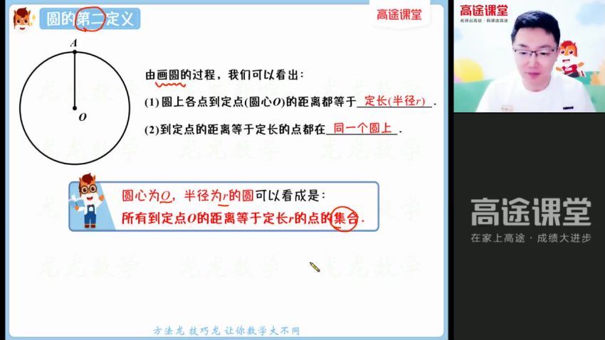 [2021暑]初三数学王泽龙 百度云网盘