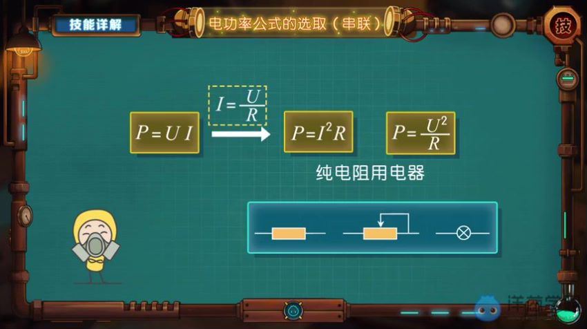 初中物理 期末复习-电功率计算（58课）洋葱学院(906.40M) 百度云网盘