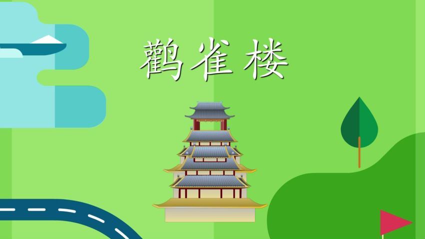 芝麻学社麻豆动漫语文二年级（上）语文动画（33课高清视频）(3.11G) 百度云网盘