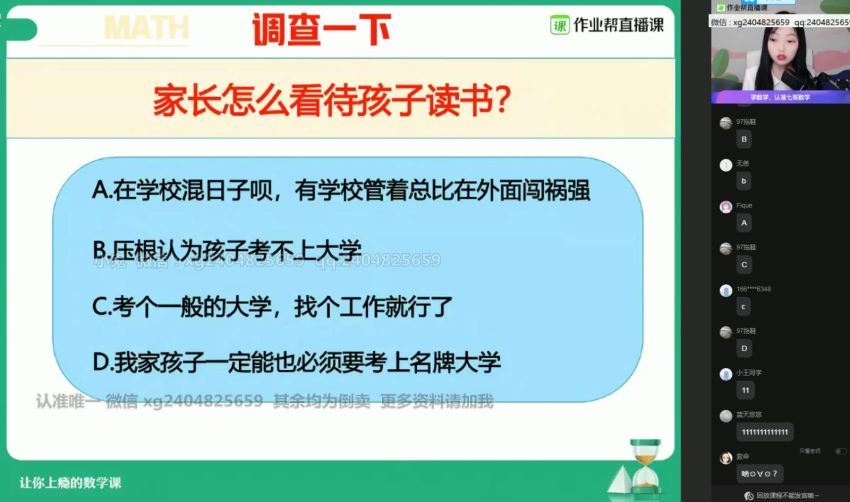 刘天麒21届寒假班高一数学尖端班 (11.40G) 百度云网盘