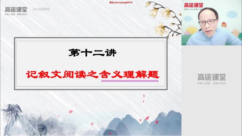 高途2020初一王先意暑假班秋季班寒假班完结(21.21G) 百度云网盘