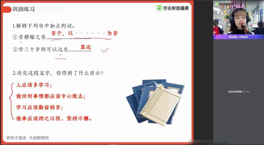 作业帮2020秋何铮铮初三语文冲顶班视频课程(3.22G) 百度云网盘