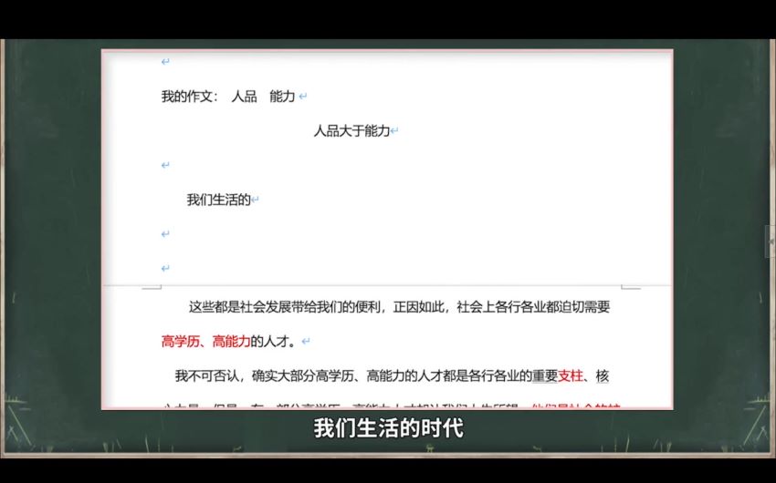 国家玮2020寒假班作文专题 百度云网盘(3.73G)