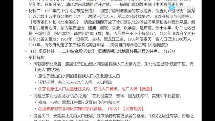 刘勖雯2020高考历史刘1000题单题纯享版 (61.14G) 百度云网盘