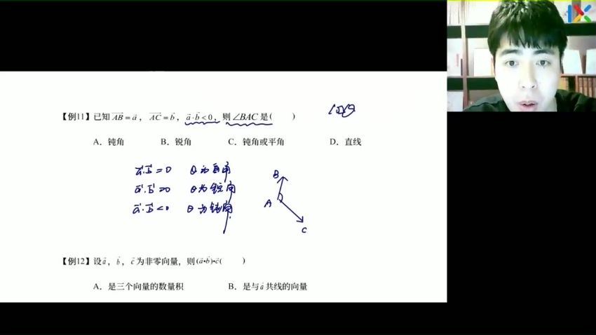 2023高一乐学数学高杨凯钰寒假班(2.02G) 百度云网盘