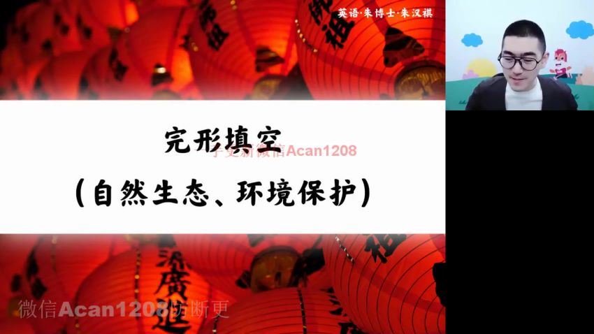 2022高途高二英语朱汉琪寒假班(2.37G) 百度云网盘