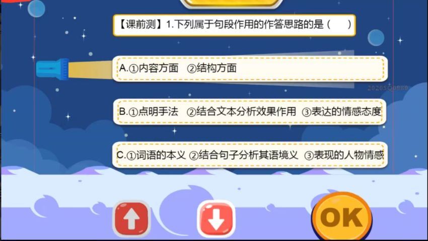 高途课堂2021届初一语文寒假班李华(完结)(3.46G) 百度云网盘