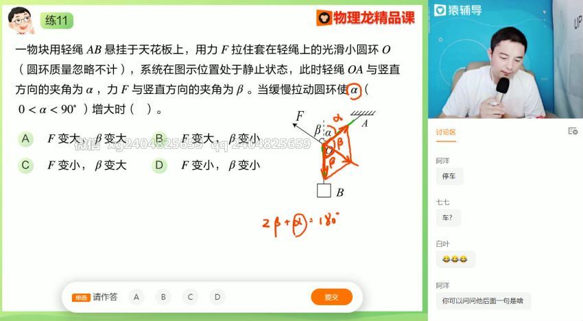 2021高三物理郑少龙暑假班(26.37G) 百度云网盘