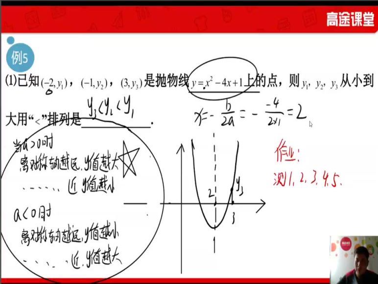 侯国志2020暑假班初三数学 (1.64G) 百度云网盘