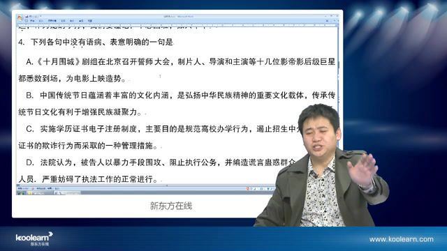 (新东方)语文（23讲）【考前冲刺】高考语文考前冲刺(1.80G) 百度云网盘