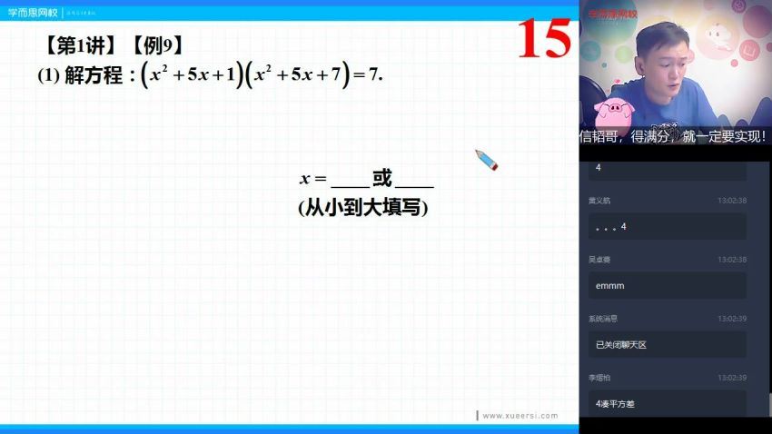 朱韬2020初二数学秋季目标班 (4.98G) 百度云网盘