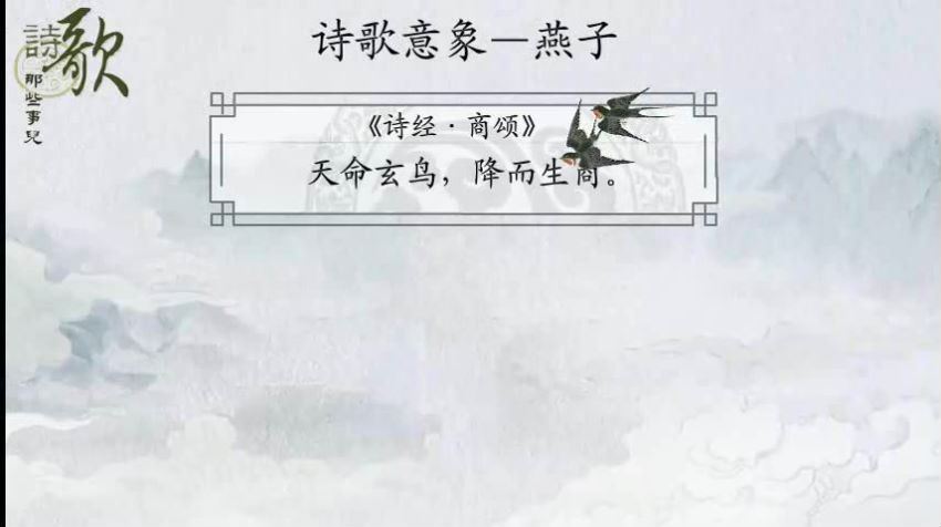 乐乐课堂高中语文诗歌鉴赏（856×480视频） (3.58G) 百度云网盘