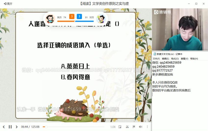 2022作业帮高二语文曲增瑞秋季班(25.42G) 百度云网盘