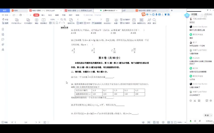 2022腾讯课堂高三数学凉学长二轮联报(29.19G) 百度云网盘