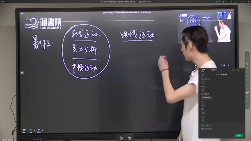 2022物理夏梦迪一轮秋季班(21.18G) 百度云网盘