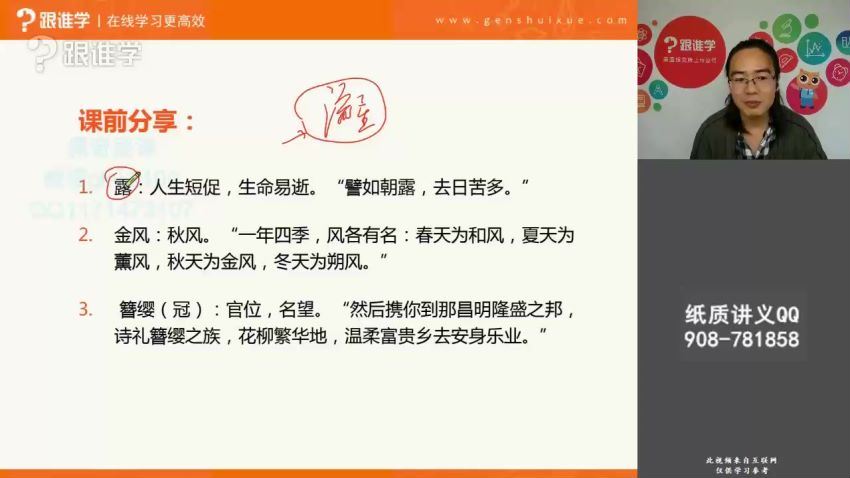 【语文马步野】2020年暑秋联报班(29.48G) 百度云网盘