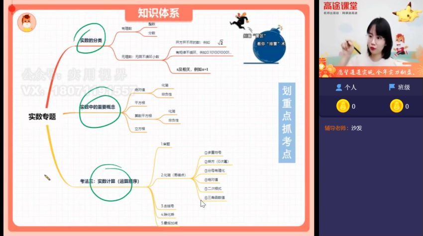 【初三数学-寒】刘梦亚【完结】 百度云网盘