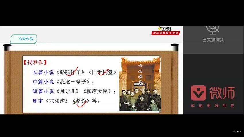 初中语文必读国内名著12部精讲视频课程(6.64G) 百度云网盘