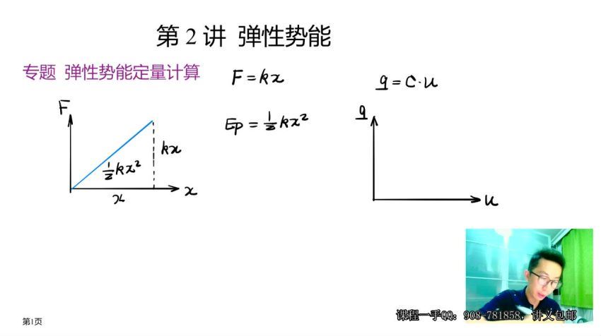 【物理李楠】2020高考（目标双一流班+目标清北班）(51.64G) 百度云网盘