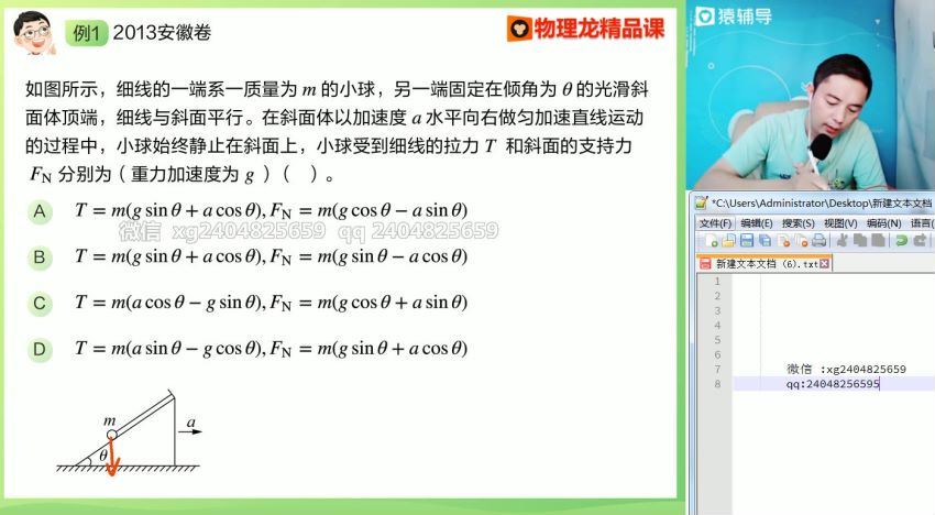 2021高三物理郑少龙暑假班(26.37G) 百度云网盘