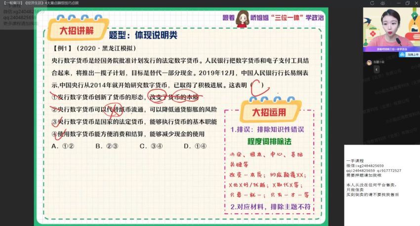 2022作业帮高三政治周峤矞一轮暑假班(14.53G) 百度云网盘