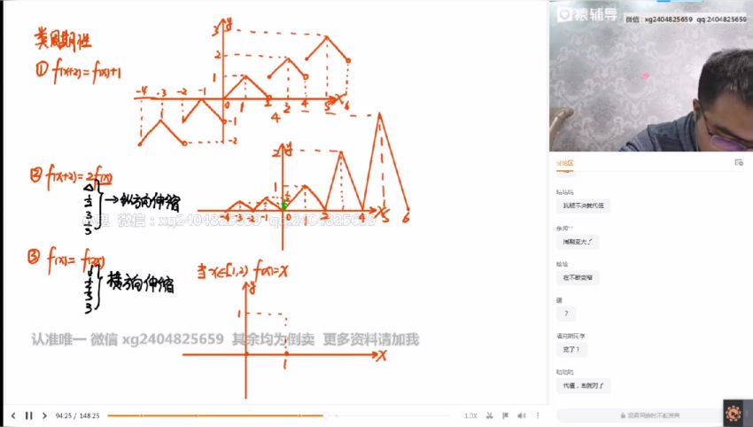 2021高三数学邓诚寒假班(14.85G) 百度云网盘