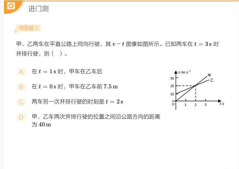 2018猿辅导高三寒假物理(6.64G) 百度云网盘