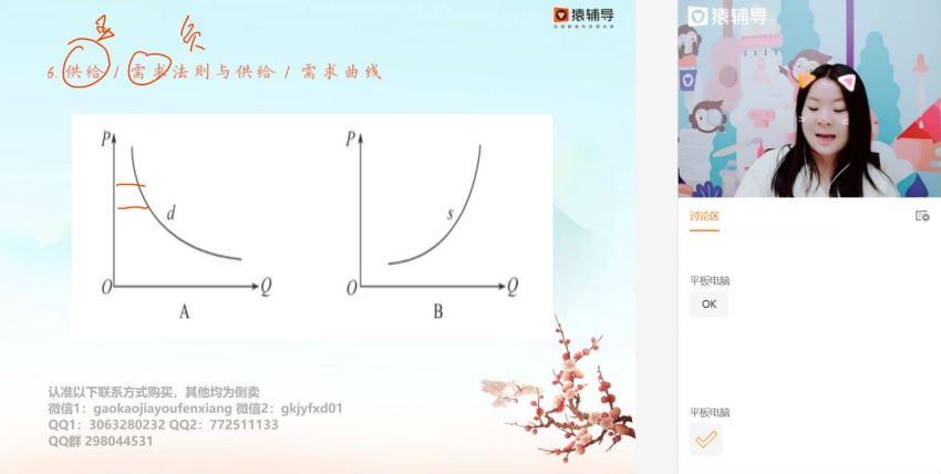 2022猿辅导高三刘佳斌旧教材二轮寒假班（旧教材）(5.18G) 百度云网盘