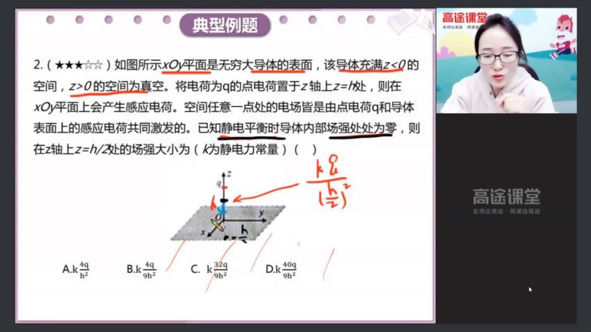 【2021寒】高二物理（姜婷婷） 百度云网盘