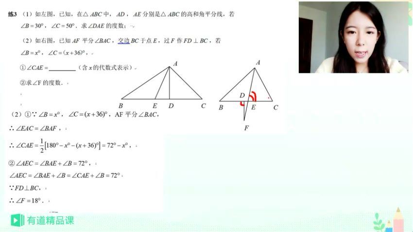 曹笑新初二数学秋季培优班（人教版高清视频） (3.58G) 百度云网盘