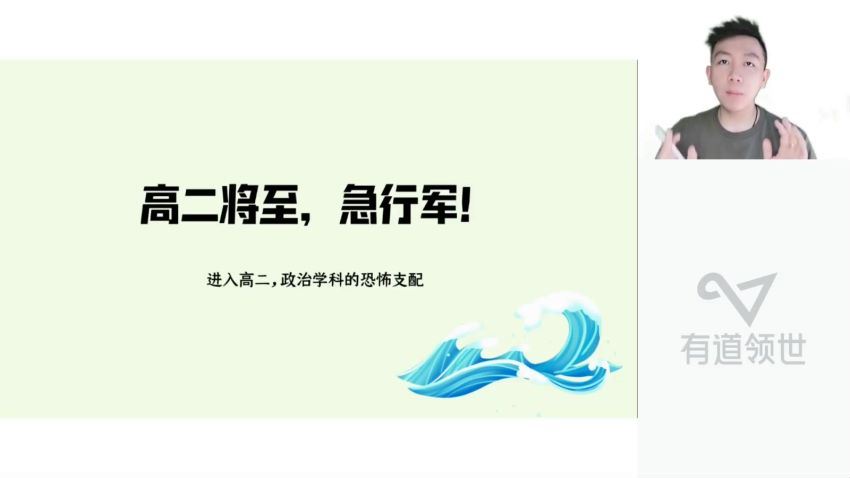 2023高二有道政治张博文高二政治全体系学习卡（规划服务）(6.04G) 百度云网盘