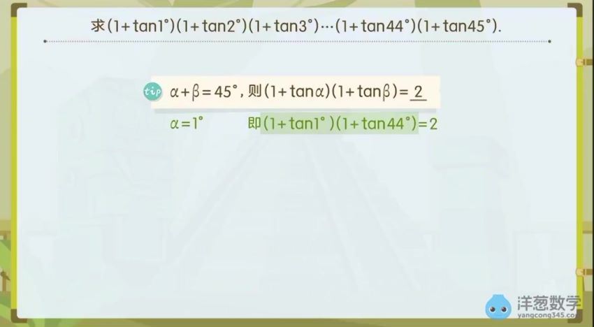 高中数学【人教新课标A版】必修一 洋葱学院(2.17G) 百度云网盘