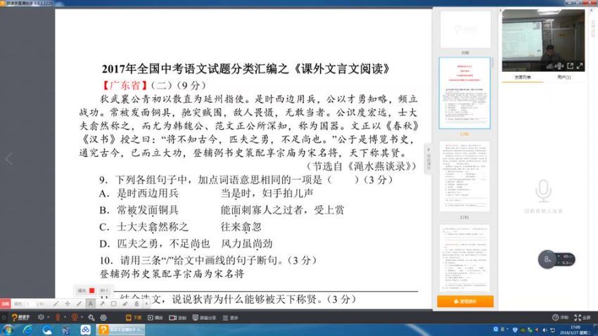 跟谁学洪鑫老师课初中语文零基础学好文言文课程(2.46G) 百度云网盘